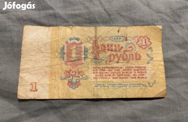 1 orosz rubel 1961