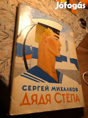 2db szovjet orosz propaganda képes mesekönyv 1971 és 1972