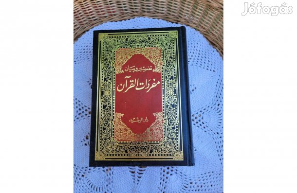 A Korán szókincsének magyarázata és kifejtése c. -könyv arab nyelvű