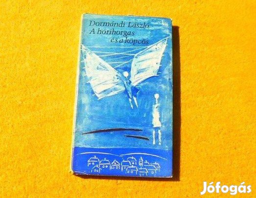 A hórihorgas és a köpcös - Dormándi László - Könyv