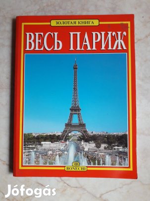 A teljes Párizs, orosz nyelvű képes útikönyv, - könyv
