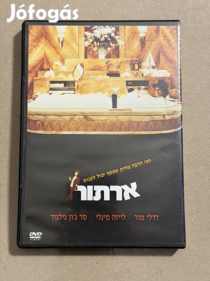 Arthur (Dudley Moore) dvd