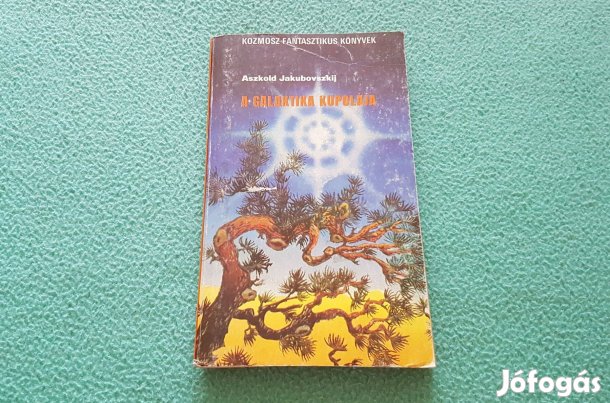 Aszkold Jakubovszkij: A galaktika kupolája könyv (Kozmosz könyvek)