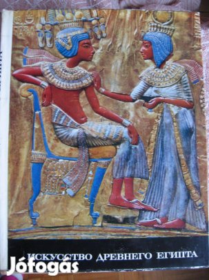 Az ókori Egyiptom története - orosz nyelvű, könyv