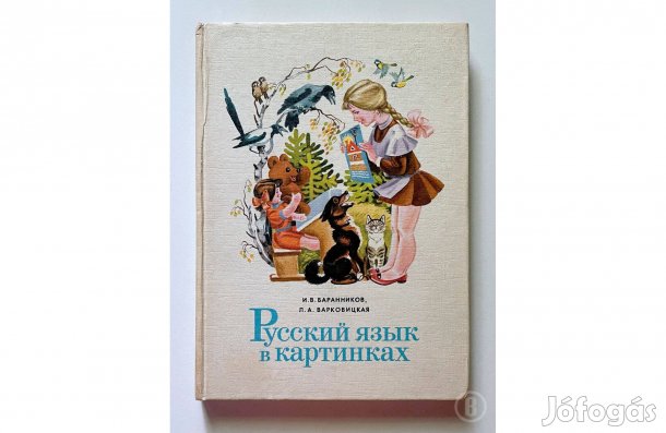 Barannikov - Varkovitskaja: Orosz nyelv képeken - (Csak személyesen!)