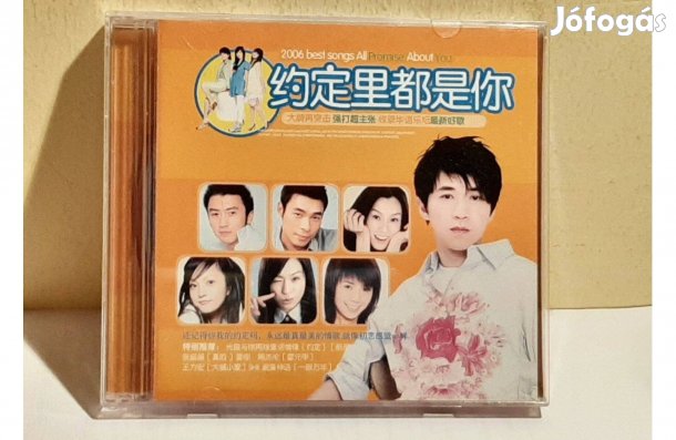 Cd 2006 best songs All Promise About You, 3 cd