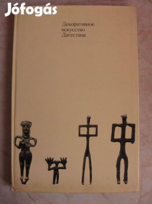 Dagesztán dekorációs művészete, könyv