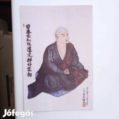 Dógen Zendzsit ábrázoló posta tiszta képeslap