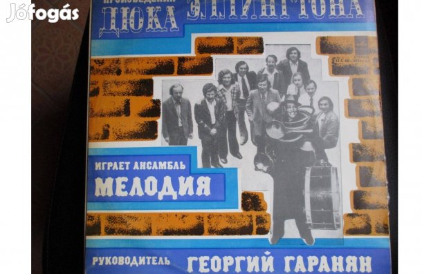 Duke Ellington bakelit hanglemez eladó