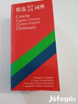 English - Chinese, Chinese- English Dictionary