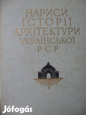 Esszék az ukrán építészet történetéről, ukrán nyelvű könyv