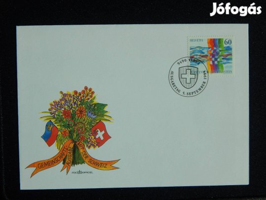 FDC 1995. Svájc - svájc-lichtensteini szomszédság