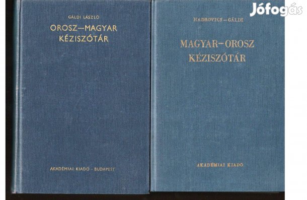Gáldi László: Magyar-Orosz és Orosz-Magyar Kéziszótár 1000 Ft/db