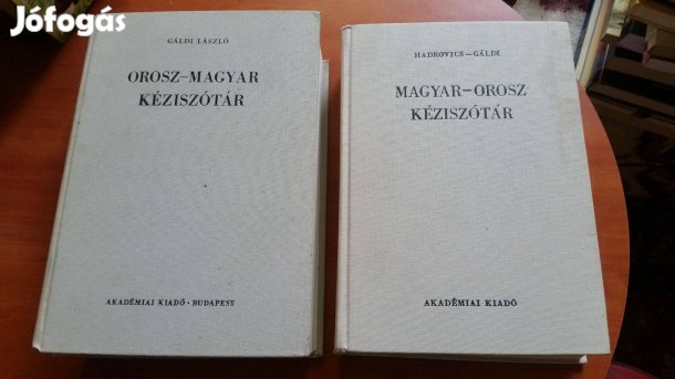 Gáldi László: Orosz-magyar, magyar-orosz kéziszótár