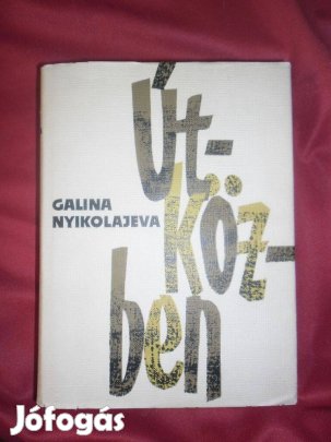 Galina Nyikolajeva: Útközben (1962)