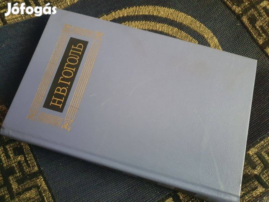 Gogol összegyűjtött művei 1. + orosz klasszikusok -orosz nyelvű