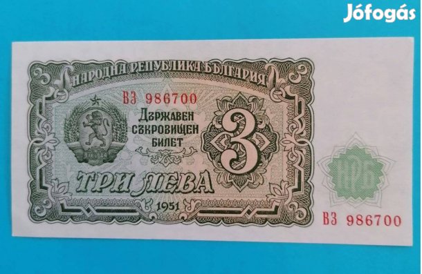 Gyűjtőknek szép, hajtatlan 1951-es Bulgária 3 Leva papírpénz eladó