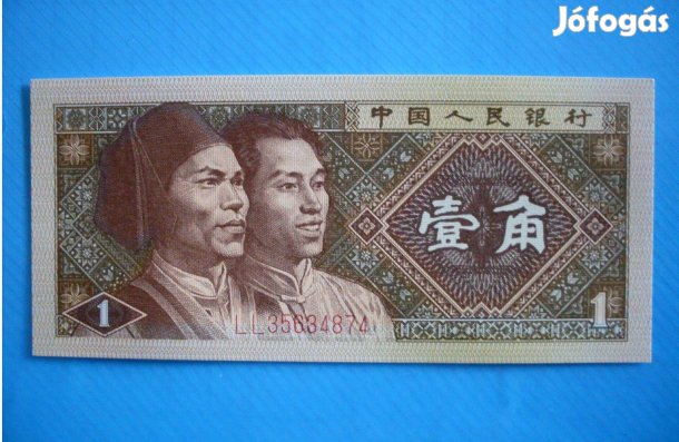 Gyűjtőknek szép, hajtatlan 1980-as Kína 1 Jiao papírpénz eladó