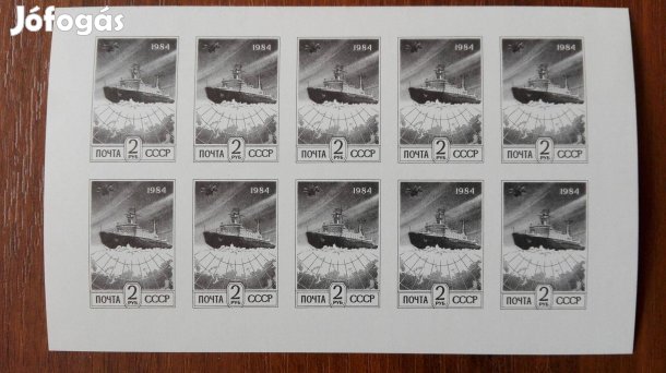 Hajós bélyeg Felvágatlan ívben 2 rubeles Orosz vágott 1984-es