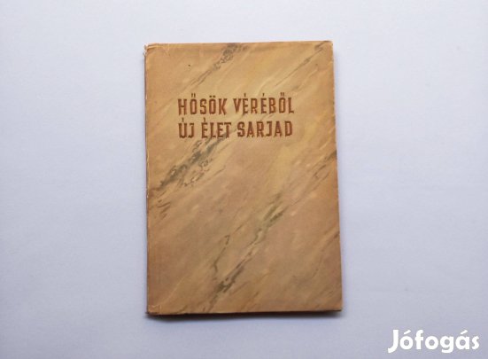 Hősök véréből új élet sarjad (Zrinyi Honvéd Kiadó, Budapest 1957.)