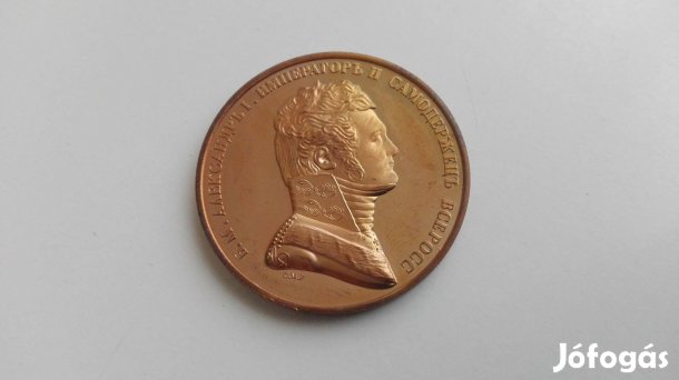 I.Sándor Orosz Cár emlékérem 1808-as 1 rubel emlékére