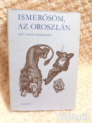Ismerősöm, az oroszlán - Hét ukrán kisregény - Jurij Scserbak - 1977