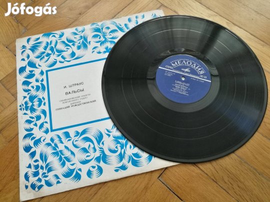 Johann Strauss - Waltzes (keringők) - szovjet hanglemez (CCCP)