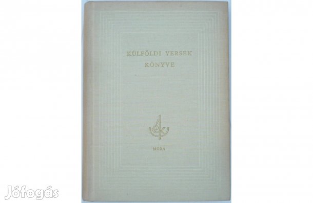 Külföldi versek könyve (Az Én könyvtáram sorozat)