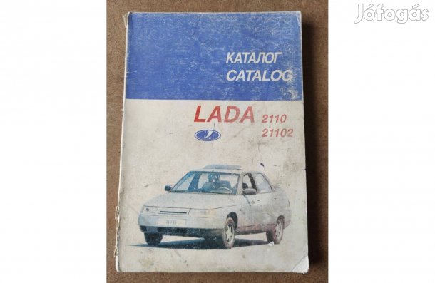 Lada 2110, 21102 alkatrészkatalógus