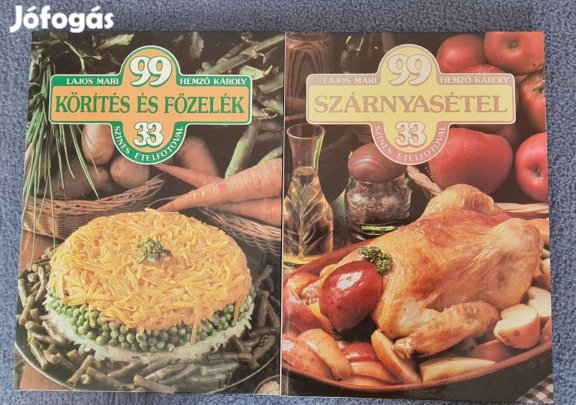 Lajos Mari - Hemző Károly: 99 Szárnyasétel + 99 Körítés és Főzelék