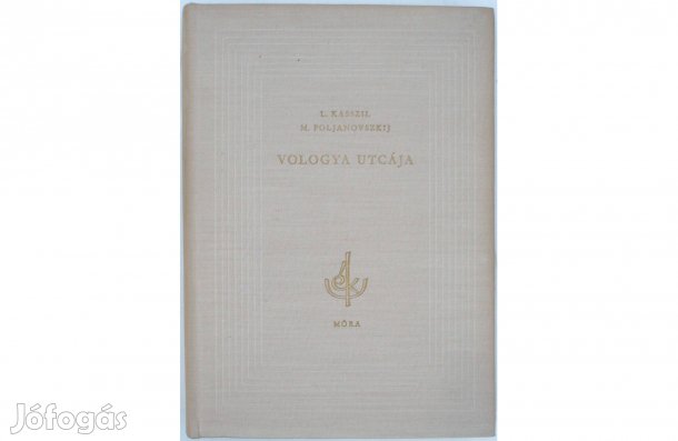 Lev Kasszil - Maksz Poljanovszkij: Vologya utcája I-II