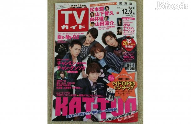 Limitált újság / ázsia japán pop rock jpop jrock KAT-TUN magazin (1)