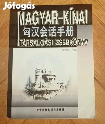 Magyar kínai társalgási zsebkönyv könyv 