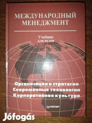Nemzetközi managment könyv orosz nyelven, nyelvvizsgához stb