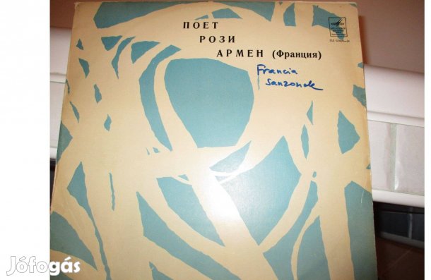Orosz lemez francia sanzonok bakelit hanglemez eladó