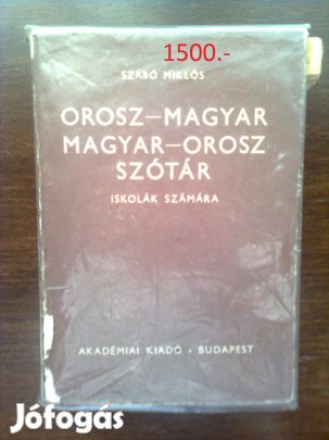 Orosz-magyar, Magyar-orosz szótár