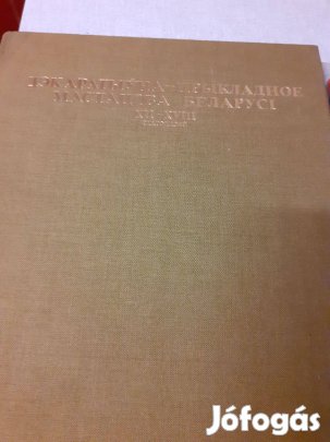 Régi orosz nyelven írt könyv vászon kötés 25x3cm