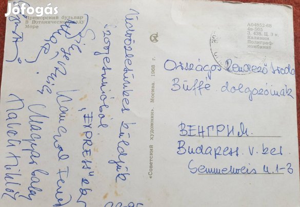 Retró, dedikált fotók eladó Xl.ker gyűjtőknek ajánlom. 