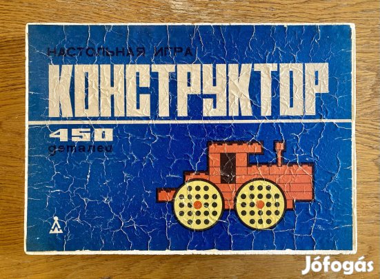 Retró ritkaság! Konsztruktor 450 - műanyag építőjáték