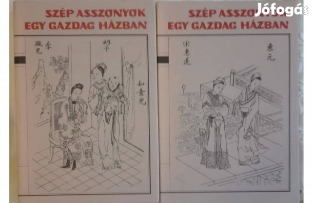 Szép asszonyok egy gazdag házban 1-2