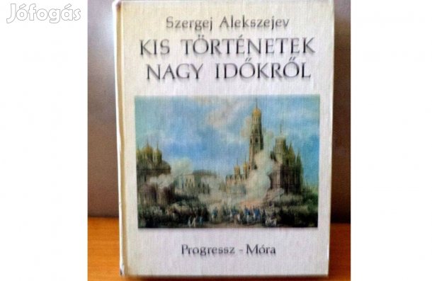 Szergej Alekszejev: Kis történetek nagy időkről