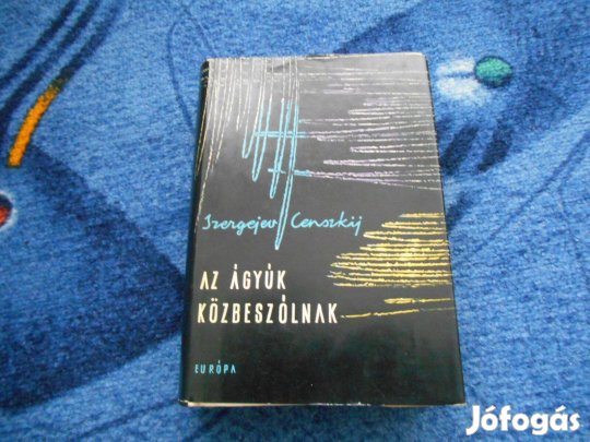 Szergej Nyikolajevics Szergejev-Censzkij:Az ágyúk közbeszólnak