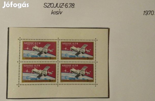Szojuz-6-7-8 - Bélyeg (1970)