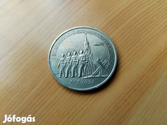 Szoviet 3 Rubel Jubileumi 1941-1991-es