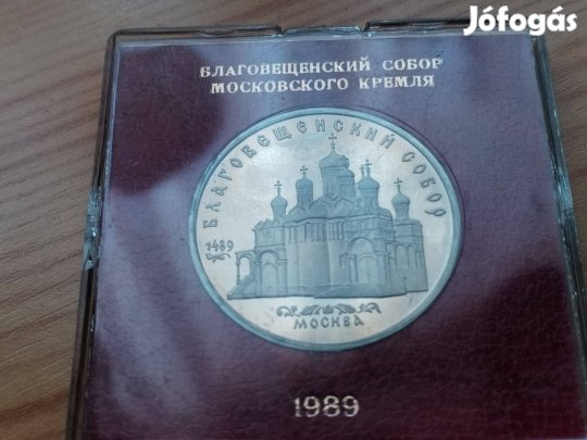 Szoviet PP 5 Rubeles emlékpénz "Moszkvai Katedrális" díszdobozáb