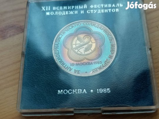 Szovjet 1985-ös 1 Rubel PP Világ Ifjúsági Találkozó Moszkva Er