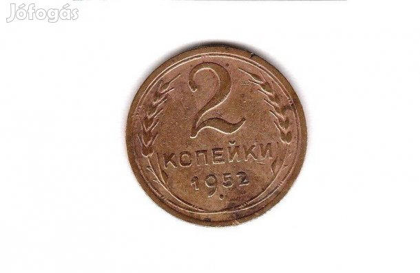 Szovjet 2 kopejka kopek 1952