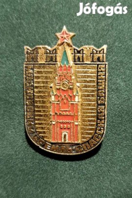 Szovjet Kreml Hős Város zománcozott jelvény Moszkva,