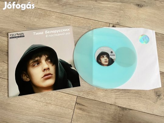 Tima Belorusskih limitált márványos kék LP vinyl bakelit lemez