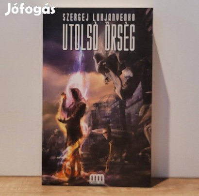 Utolsó őrség (Őrség 4) - Szergej Lukjanyenko